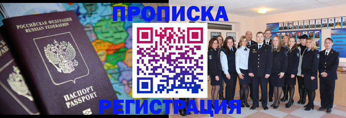 прописка поиск в Дорогобуже