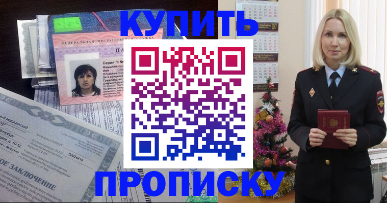 временная регистрация надежно в Дорогобуже